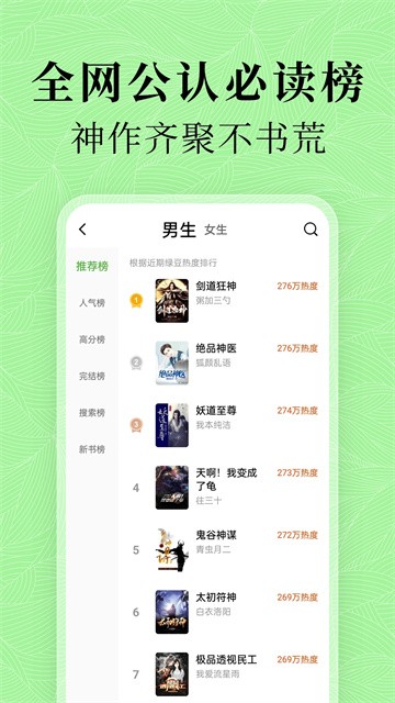 绿豆免费小说 (2)