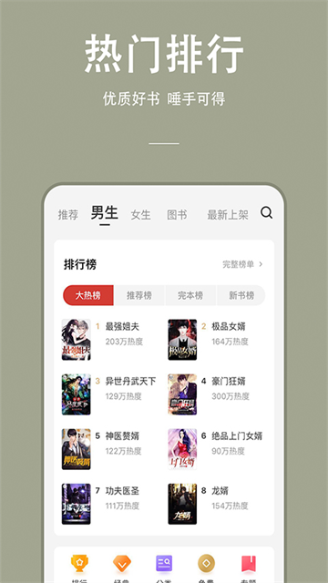 连尚免费读书 (4)