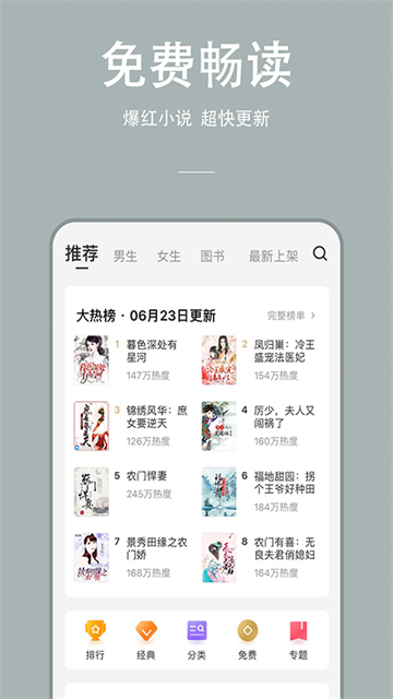 连尚免费读书 (6)