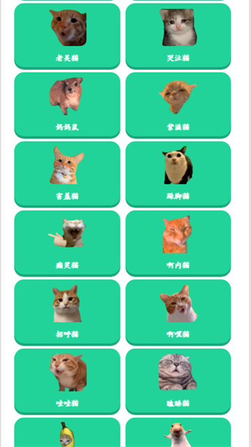 maomemeyuyinhe (5)