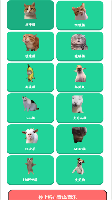 maomemeyuyinhe (3)