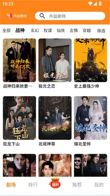 共益剧场 (4)