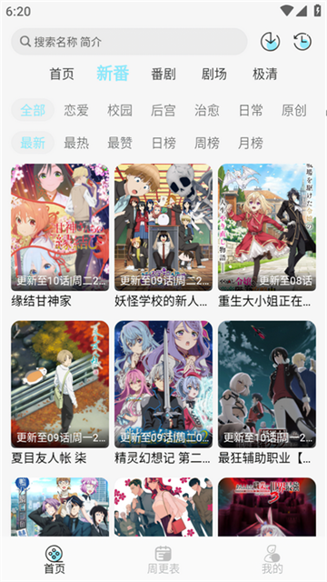 风铃动漫 (4)