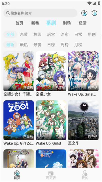 风铃动漫 (2)