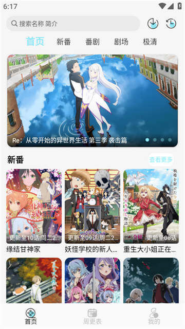 风铃动漫 (3)