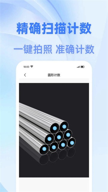 智慧扫描王 (2)