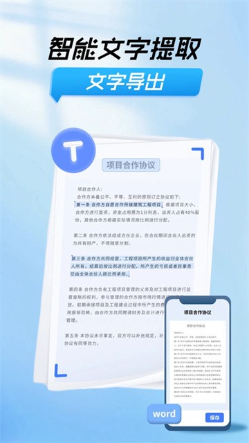 智慧扫描王 (4)