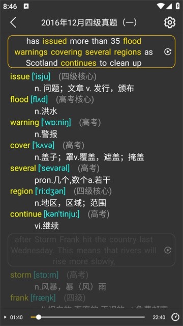 单词播放器 (4)