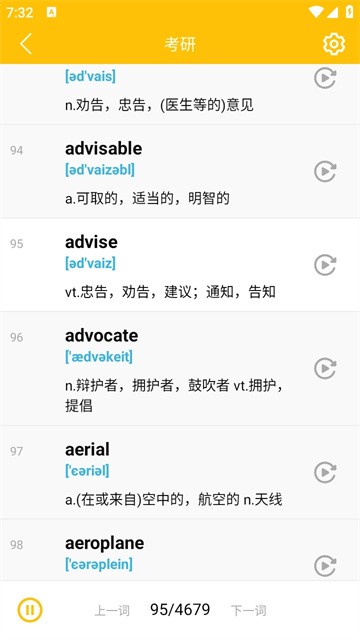 单词播放器 (1)