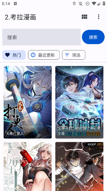 哆哆漫画 (3)