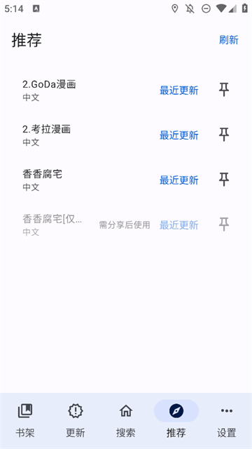 哆哆漫画 (2)