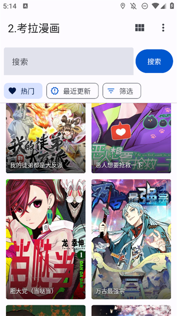 哆哆漫画 (1)
