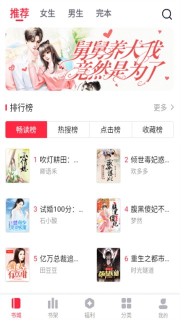 来点小说 (1)