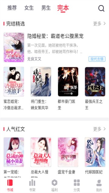 来点小说 (3)