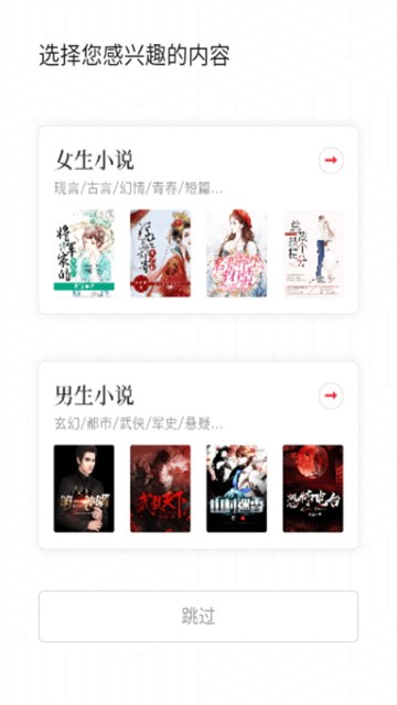 来点小说 (4)
