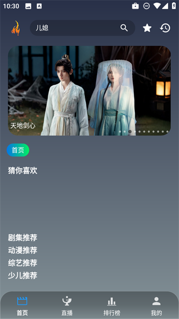 火焰影剧 (3)