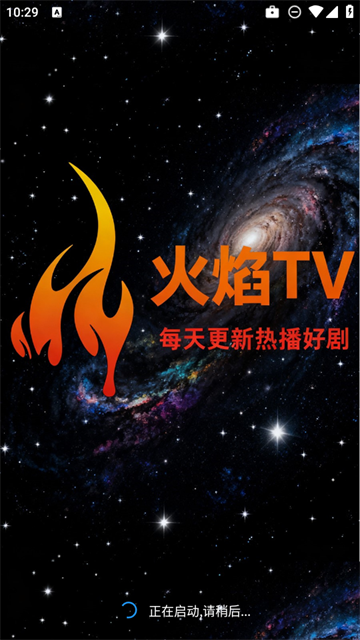 火焰影剧 (1)