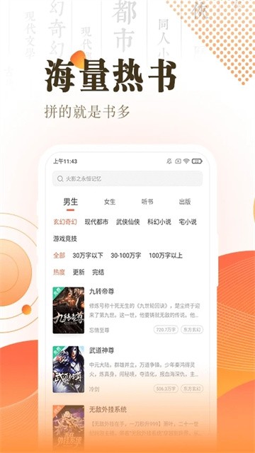快看小说阅读 (1)