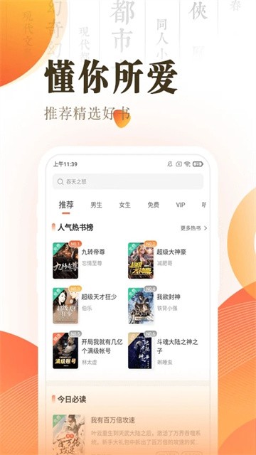 快看小说阅读 (4)