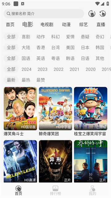 柯南影视 (2)