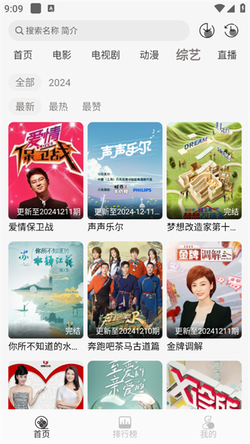 柯南影视 (3)