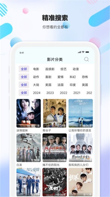 剧海影视大全 (1)