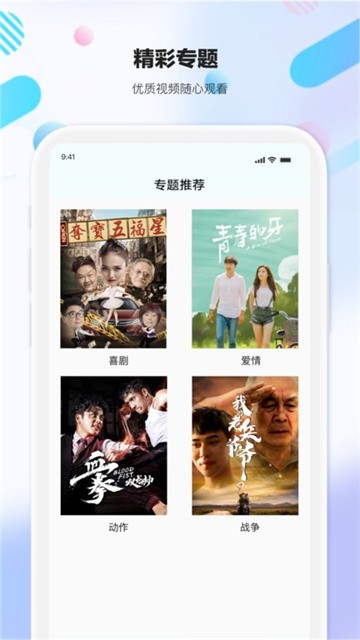 剧海影视大全 (2)