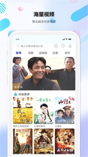 剧海影视大全 (3)