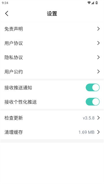 追番达人 (3)