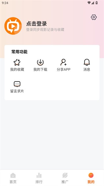 追番达人 (2)