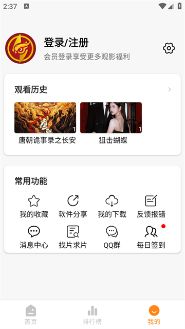 猫头鹰影视 (1)