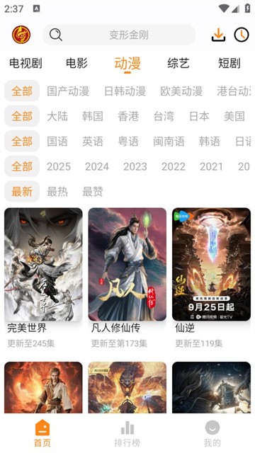猫头鹰影视 (1)