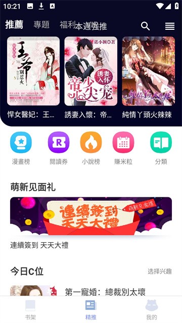 漫咖小说 (2)