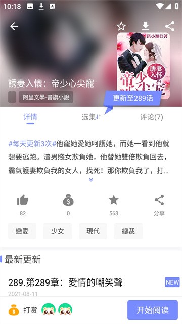 漫咖小说 (3)