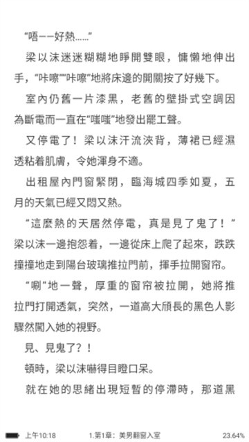 漫咖小说 (5)