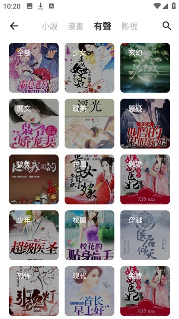 漫咖小说 (4)