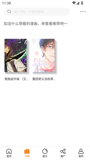 漫岛漫画 (5)