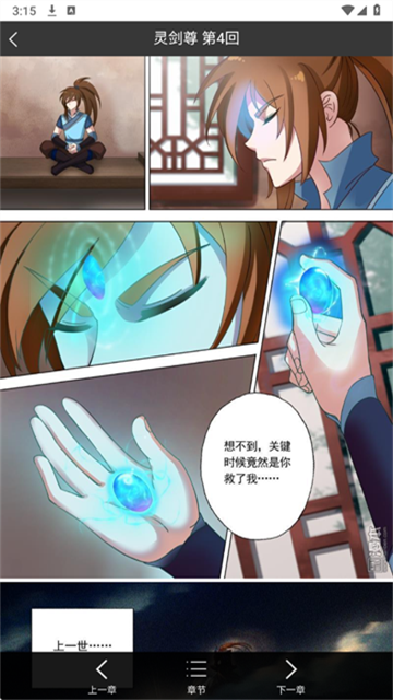 Bikacg漫画 (4)