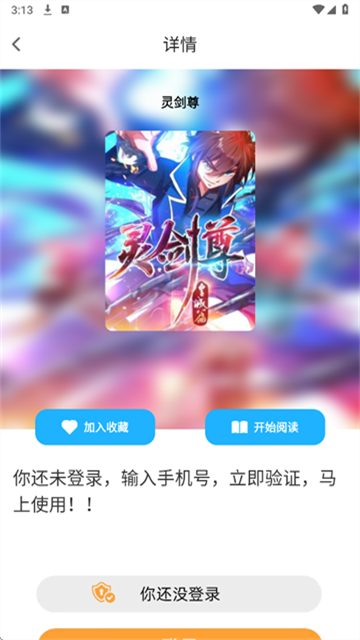 Bikacg漫画 (3)