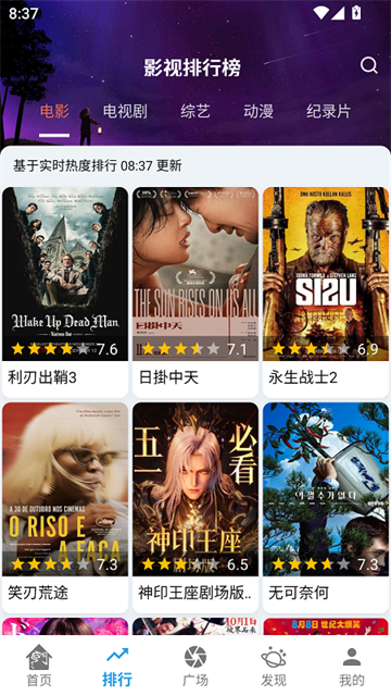 影动视界 (4)