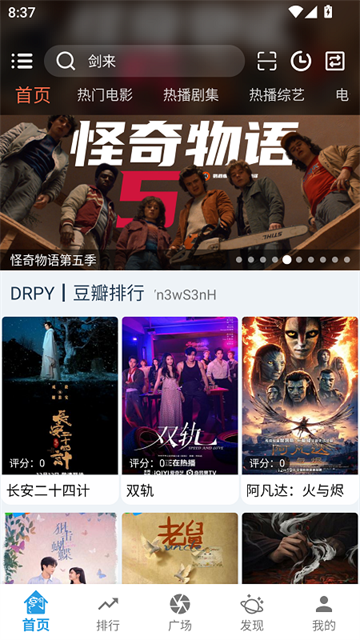 影动视界 (2)