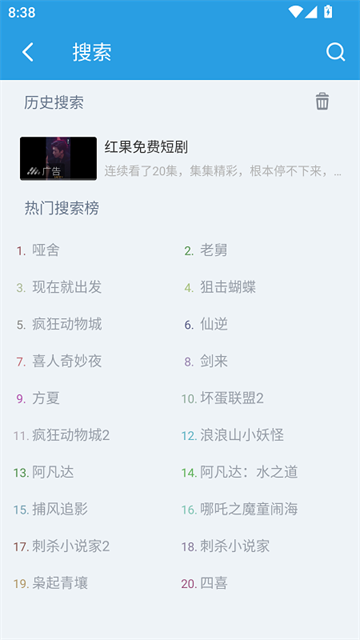 影动视界 (5)