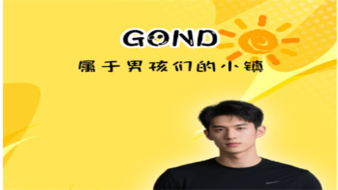 Gond交友安卓版