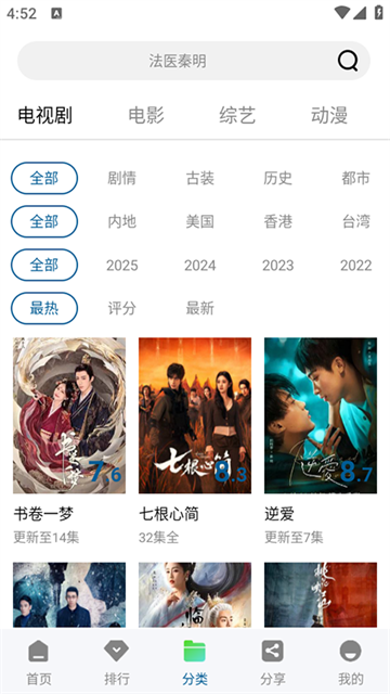 溏心视频 (2)
