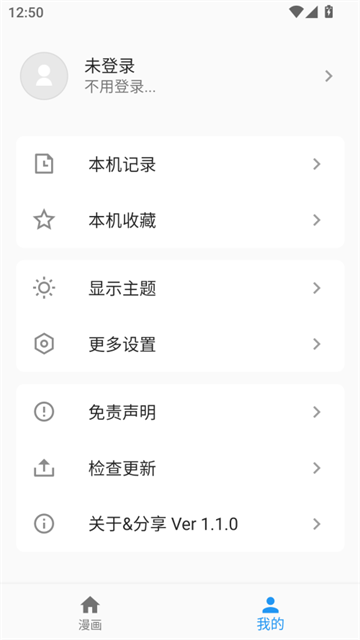简耽漫画 (3)