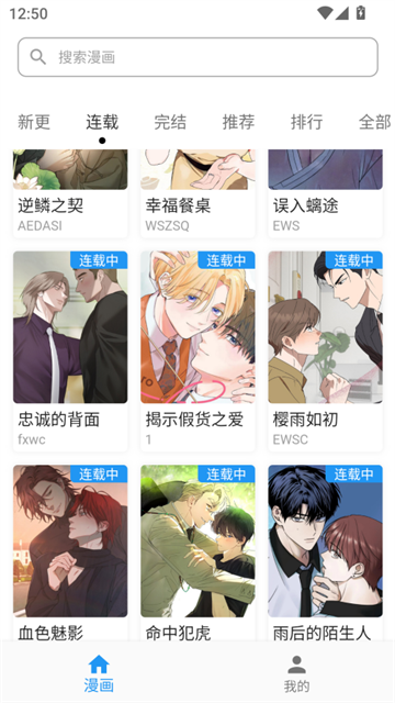 简耽漫画 (4)
