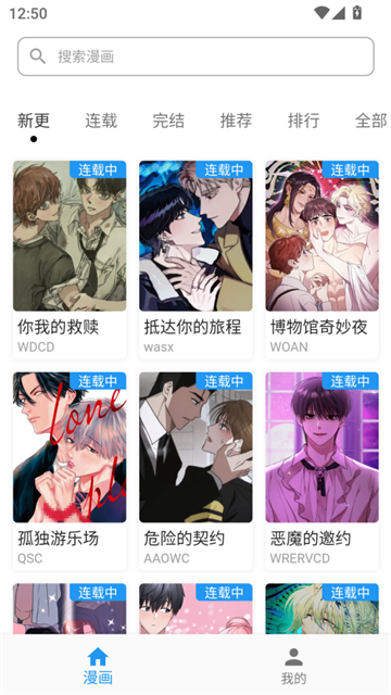 简耽漫画 (2)