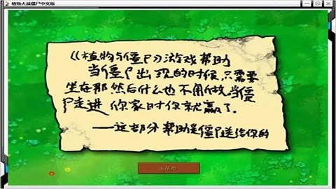 zhiwudazhanjiangshibeitaban6 (2)