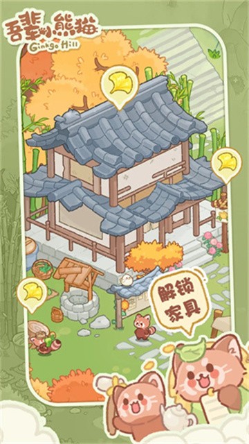 wubeixiaoxiongmao (4)