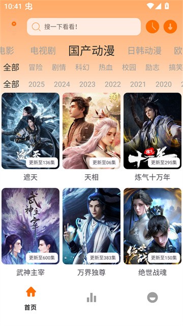 极速影视 (2)